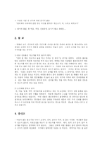 [방송대] 종교 및 제도에 따른 여러 나라의 금기 식품에 대하여 자세히 알아보시오fp-4