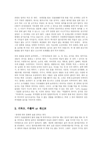[방송대] 종교 및 제도에 따른 여러 나라의 금기 식품에 대하여 자세히 알아보시오fp-5
