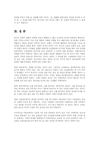 [방송대] 종교 및 제도에 따른 여러 나라의 금기 식품에 대하여 자세히 알아보시오fp-6