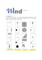 [디자인 기초, 디자인이론, 디자인의 의미, 디자인형식원리] 디자인기초이론-4
