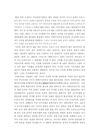 [방송] 사극의 역사왜곡-1