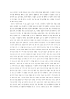 [방송] 사극의 역사왜곡-2
