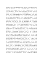 [방송] 사극의 역사왜곡-3
