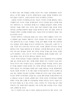 [방송] 사극의 역사왜곡-4