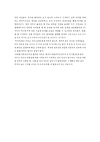 [방송] 사극의 역사왜곡-5