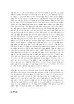 [방송대] 세계의 여러 종교가 음식문화에 미친 영향을 자세히 알아보시오yu-4