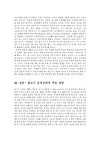 [방송대] 세계의 여러 종교가 음식문화에 미친 영향을 자세히 알아보시오yu-5