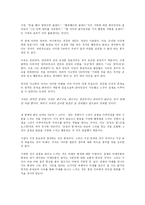[ex)독후감] 시크릿 서평(독후감)-2