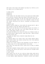 [패션 아울렛 이해와 의류 기업의 유통채널 전략] 패션 아울렛 이해와 의류 기업의 유통채널 전략-6