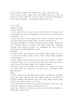 [패션 아울렛 이해와 의류 기업의 유통채널 전략] 패션 아울렛 이해와 의류 기업의 유통채널 전략-7