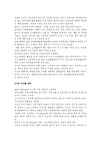 [패션 아울렛 이해와 의류 기업의 유통채널 전략] 패션 아울렛 이해와 의류 기업의 유통채널 전략-15