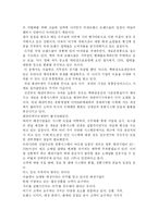[패션 아울렛 이해와 의류 기업의 유통채널 전략] 패션 아울렛 이해와 의류 기업의 유통채널 전략-17