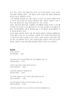 [패션 아울렛 이해와 의류 기업의 유통채널 전략] 패션 아울렛 이해와 의류 기업의 유통채널 전략-18