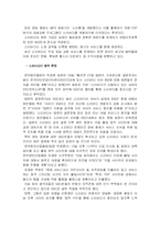 [경영학원론] [경영학원론]소리바다와 불법다운로드에 관한 논쟁 고찰(A+리포트)-2
