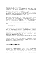 [경영학원론] [경영학원론]소리바다와 불법다운로드에 관한 논쟁 고찰(A+리포트)-3