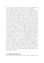 [경영학원론] [경영학원론]소리바다와 불법다운로드에 관한 논쟁 고찰(A+리포트)-4