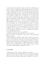 [경영학원론] [경영학원론]소리바다와 불법다운로드에 관한 논쟁 고찰(A+리포트)-6