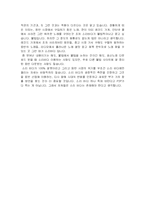 [경영학원론] [경영학원론]소리바다와 불법다운로드에 관한 논쟁 고찰(A+리포트)-7