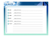 [사업계획서 양식](파워포인트) 사업계획서 양식-3