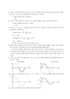 [전기전자정통] 실험 4. 다이오드 클리퍼와 클램프(결과)-6