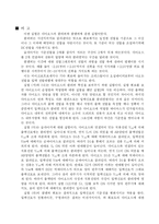 [전기전자정통] 실험 4. 다이오드 클리퍼와 클램프(결과)-7