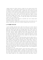 [노인복지와 노인복지정책] 노인복지정책(노인복지제도)의 목표와 현황 및 노인복지정책(노인복지제도) 과제 심층 분석-4