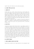 [노인복지와 노인복지정책] 노인복지정책(노인복지제도)의 목표와 현황 및 노인복지정책(노인복지제도) 과제 심층 분석-5