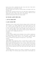 [노인복지와 노인복지정책] 노인복지정책(노인복지제도)의 목표와 현황 및 노인복지정책(노인복지제도) 과제 심층 분석-10