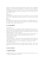 [노인복지와 노인복지정책] 노인복지정책(노인복지제도)의 목표와 현황 및 노인복지정책(노인복지제도) 과제 심층 분석-11