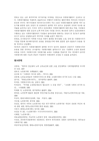 [노인복지와 노인복지정책] 노인복지정책(노인복지제도)의 목표와 현황 및 노인복지정책(노인복지제도) 과제 심층 분석-15