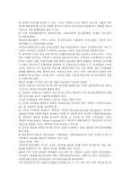 [전자상거래(EC)] 전자상거래(EC)의 현황과 전자상거래(EC)의 문제점 및 전자상거래(EC)의 향후 대응 과제 분석-16