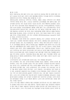 [전자상거래(EC)] 전자상거래(EC)의 현황과 전자상거래(EC)의 문제점 및 전자상거래(EC)의 향후 대응 과제 분석-18