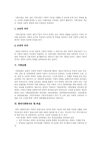 [사회복지와 사회복지정책] 한국 사회복지의 현황과 사회복지사의 전문성, 자격상을 통해 본 향후 사회복지의 과제 분석-5