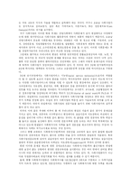 [사회복지와 사회복지정책] 한국 사회복지의 현황과 사회복지사의 전문성, 자격상을 통해 본 향후 사회복지의 과제 분석-7