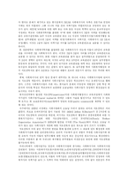[사회복지와 사회복지정책] 한국 사회복지의 현황과 사회복지사의 전문성, 자격상을 통해 본 향후 사회복지의 과제 분석-8