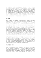 [창업과 창업단계] 창업과정, 창업절차와 창업자금지원 및 성장단계 고찰-5