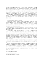 [방통대] [자원봉사론 E] 노인들의 자원봉사 실태분석 및 문제점과 대처방안-14