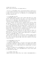 [방통대] [자원봉사론 E] 노인들의 자원봉사 실태분석 및 문제점과 대처방안-16