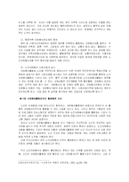 [방통대] [자원봉사론 E] 노인들의 자원봉사 실태분석 및 문제점과 대처방안-17