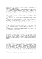 [방통대] [자원봉사론 E] 노인들의 자원봉사 실태분석 및 문제점과 대처방안-18