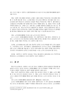 [방통대] [자원봉사론 E] 노인들의 자원봉사 실태분석 및 문제점과 대처방안-19