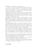 [방통대] [자원봉사론 E] 노인들의 자원봉사 실태분석 및 문제점과 대처방안-20