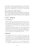 [방통대] [교수학습이론 A] 파블로프, 스키너, 손다이크 학습이론 비교 및 교수이론의 특징-6