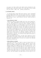 [방통대] [교수학습이론 A] 파블로프, 스키너, 손다이크 학습이론 비교 및 교수이론의 특징-7