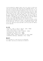 [방통대] [교수학습이론 A] 파블로프, 스키너, 손다이크 학습이론 비교 및 교수이론의 특징-9