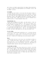 [방통대] [교수학습이론 A] 파블로프, 스키너, 손다이크 학습이론 비교 및 교수이론의 특징-3