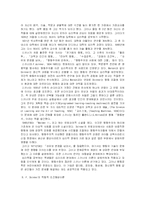[방통대] [교수학습이론 A] 파블로프, 스키너, 손다이크 학습이론 비교 및 교수이론의 특징-5