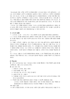 [방통대] [교수학습이론 A] 파블로프, 스키너, 손다이크 학습이론 비교 및 교수이론의 특징-6