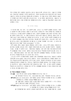 [방통대] [교수학습이론 A] 파블로프, 스키너, 손다이크 학습이론 비교 및 교수이론의 특징-7
