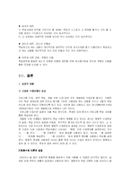 [방통대] [교수학습이론 A] 파블로프, 스키너, 손다이크 학습이론 비교 및 교수이론의 특징-12